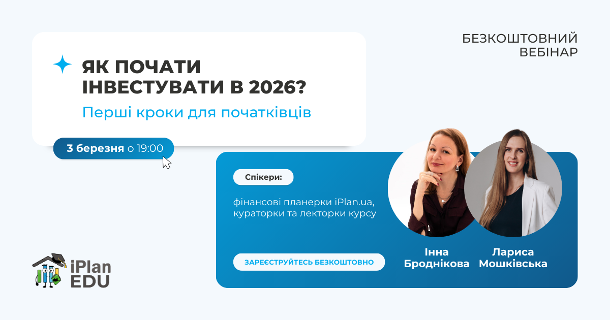 FB вебінари-2